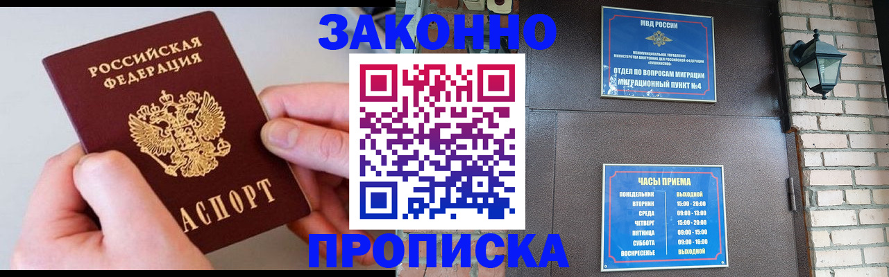 миграционный учет в Вельске