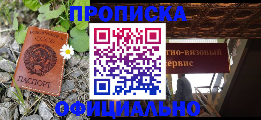 прописка для военкомата в Вельске