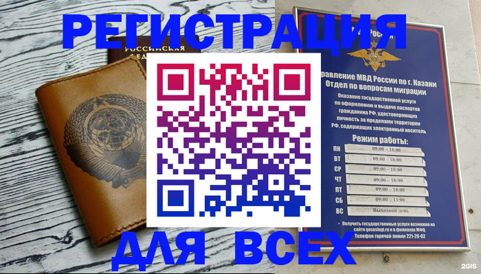 прописка паспорт в Вельске