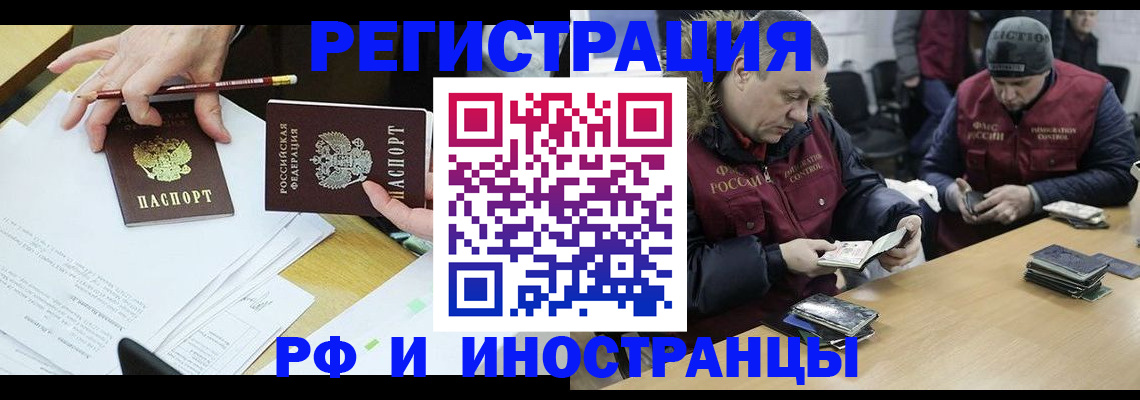 временная регистрация недорого в Вельске